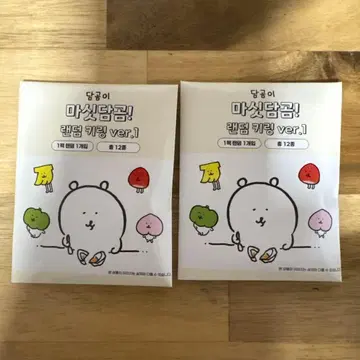 한국 한정판 나가노 농담곰 랜덤 음식 키링 2세트