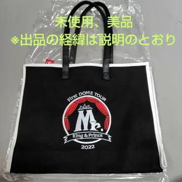 King&Prince 퍼스트 돔 투어 Mr. 쇼핑백