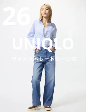 UNIQLO 와이드 스트레이트 청바지