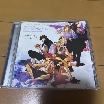 글로리아호의 형제들 CD