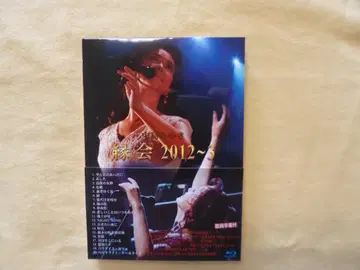 나카지마 미유키 [] 2012-2013 (Blu-ray)