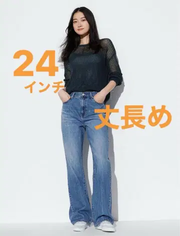 유니클로 와이드 스트레이트 청바지 긴 길이 24인치 라이트 블루