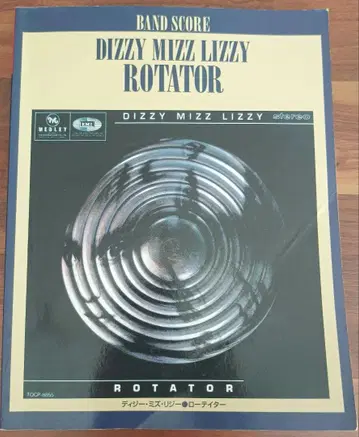 DIZZY MIZZ LIZZY ROTATOR 밴드 스코어