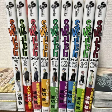 SWITCH 7-15권 9권 세트
