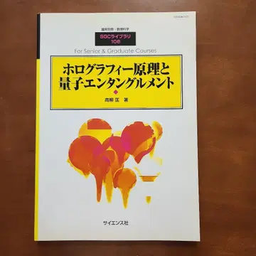 홀로그래피 원리와 양자 얽힘