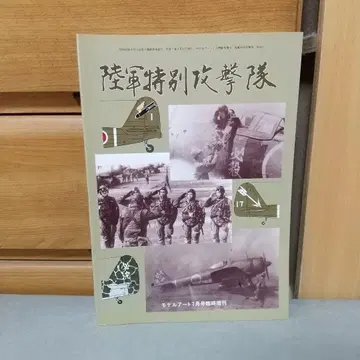 모델 아트 육군 특별 공격대 h3