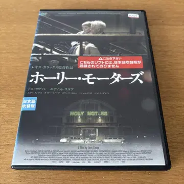 홀리 모터스('12) DVD 렌탈 레오스 카라카스