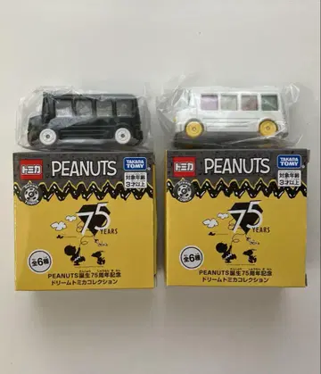 [중간 봉투 미개봉] PEANUTS 75주년 기념 스누피 버스 2대 세트