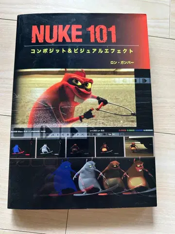 NUKE 101 컴포지트 & 비주얼 이펙트