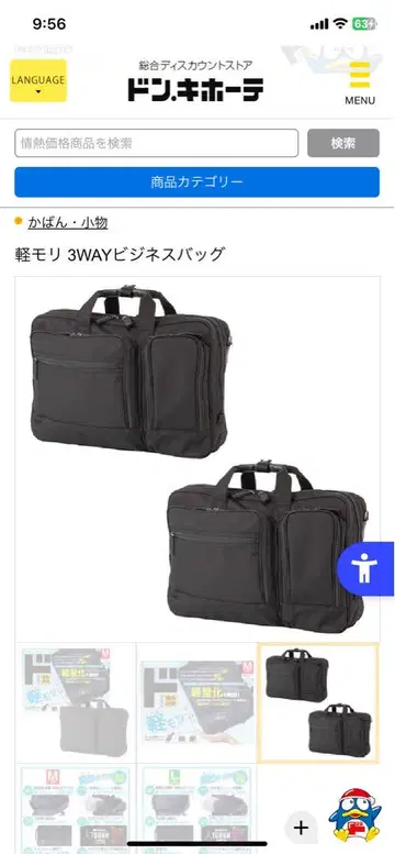 3WAY 비즈니스 백 블랙