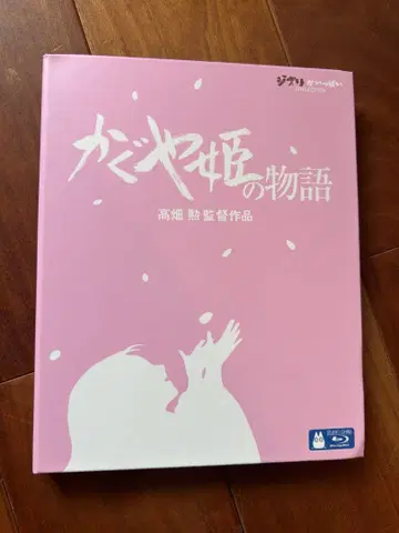 카구야 공주 이야기 Blu-ray