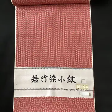 T-132 한 필 옷감 와카타케 염색 코몬 울 미재단 리메이크 보관품