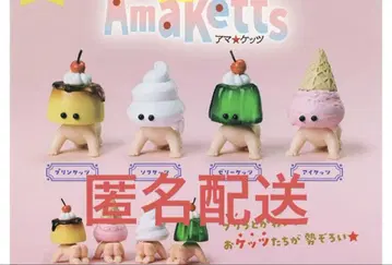 아마케츠 4종 컴플리트 세트