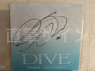 TWICE DIVE 발매 이벤트 친필 사인 사나