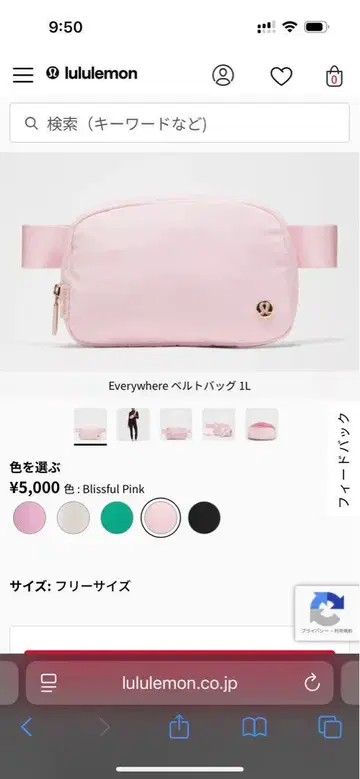 [새상품] lululemon Everywhere 벨트백 1L