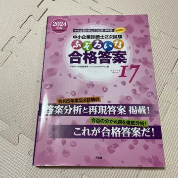 중소기업 진단사 2차 시험, 불균형한 합격 답안 에피소드 17