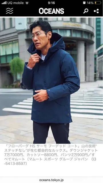 [새상품급] MAMMUT 써모 후디드 코트