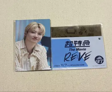 초특급 The Movie RE:VE 무비티켓 혜택 유키