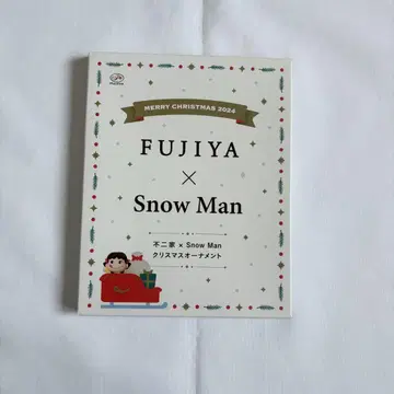 Snow Man 후지야 (크리스마스 오너먼트)