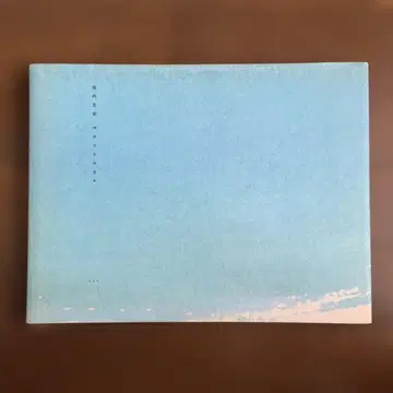 message 사나이 마사후미