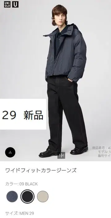 UNIQLO U 와이드 핏 컬러진 MEN 29 09 BLACK