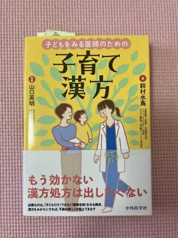 육아 한방