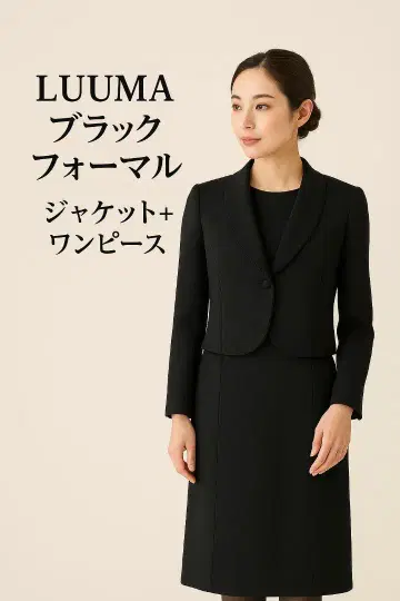 LUUMA 블랙 포멀 예복 상복 자켓+원피스 9호 M 상당