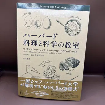 하버드 요리와 과학의 교실