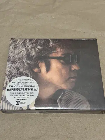 [사노 모토하루] 달과 전제군주 초회 한정판