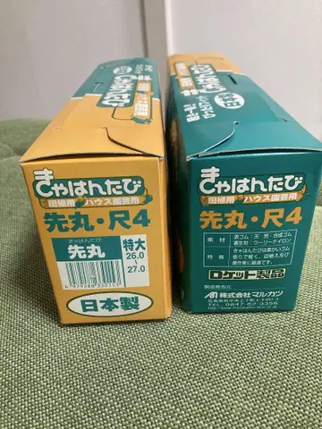각반 4자(선환) 사이즈: 26.0cm~27.0cm 2족 세트