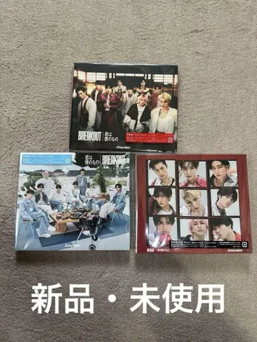 Snow Man BREAKOUT 너는 나의 것 CD DVD 일반ver