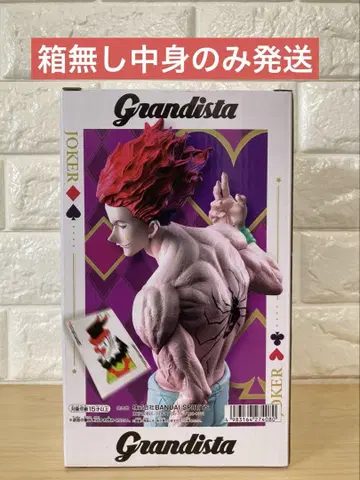 HUNTER x HUNTER Grandista 히소카 그란디스타 피규