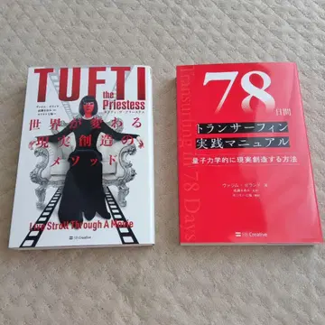 TUFTI the Priestess & 78일간의 변신 실천