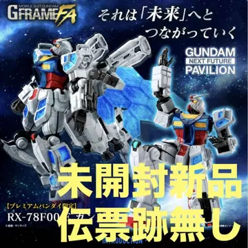 기동전사 건담 G 프레임 FA RX-78F00/E 건담