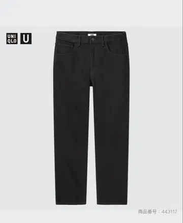 유니클로 U 레귤러 핏 청바지 블랙