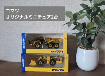 Komatsu 미니카 세트 HM400-5 WX22H