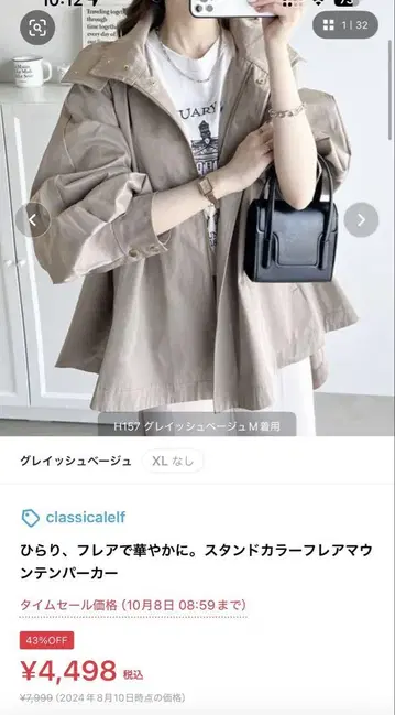 classicalelf 그레이지 플레어 마운틴 파카 M