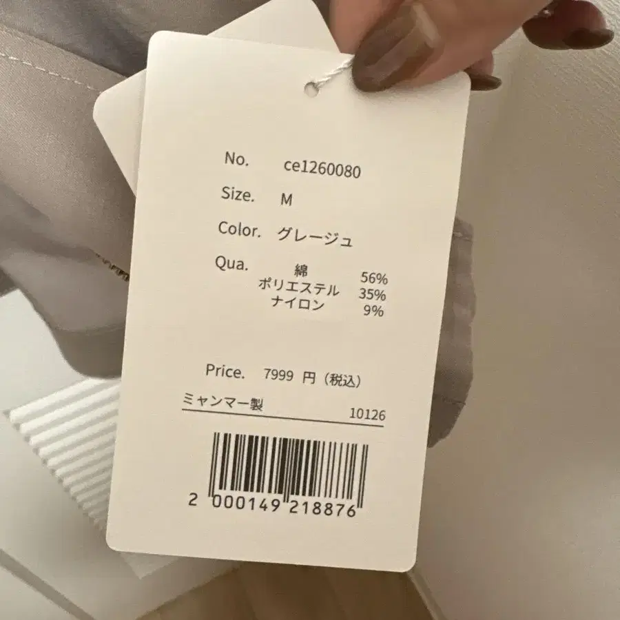 9번째 상품 이미지