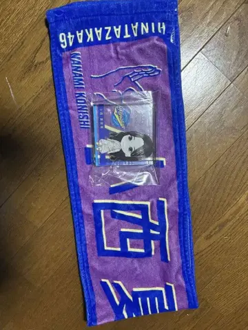 코니시 나나미 타월 아크릴 블록
