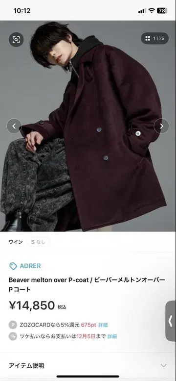 ADERR 비버 멜톤 오버 P코트