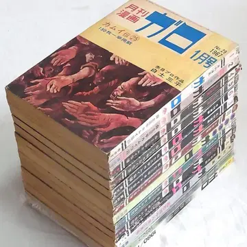 월간 코믹스 가로 14권 묶음 판매 1960년대~1980년대 쇼와 레트로