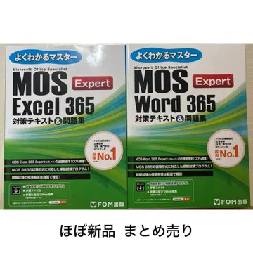 MOS Excel 365 & Word 365 대비 텍스트 세트
