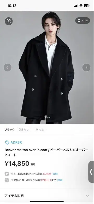 ADRER 비버 멜톤 오버 P-코트