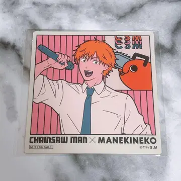 체인소 맨 마네키네코 코스터 덴지
