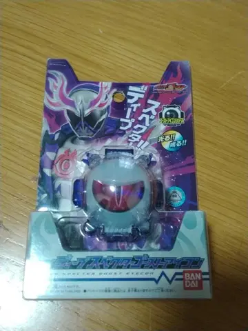 BANDAI DX 딥 스펙터 고스트 아이콘