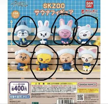[ StrayKids ] SKZOO 사우나 피규어 지니레트 포가리 스키즈