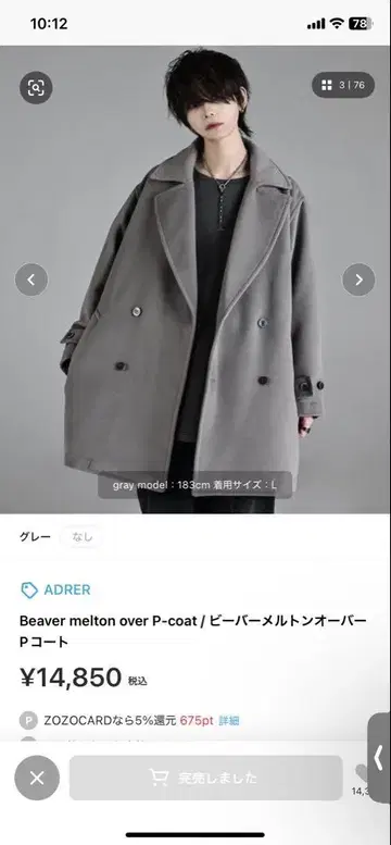 ADRER 비버 멜톤 오버 P-코트