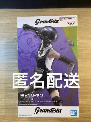 체인소 맨 레제편 Grandista BOMB 봄
