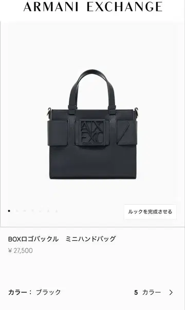 ARMANI EXCHANGE BOX 로고 버클 미니 핸드백 블랙