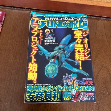 건담 에이스 2011년 8월호